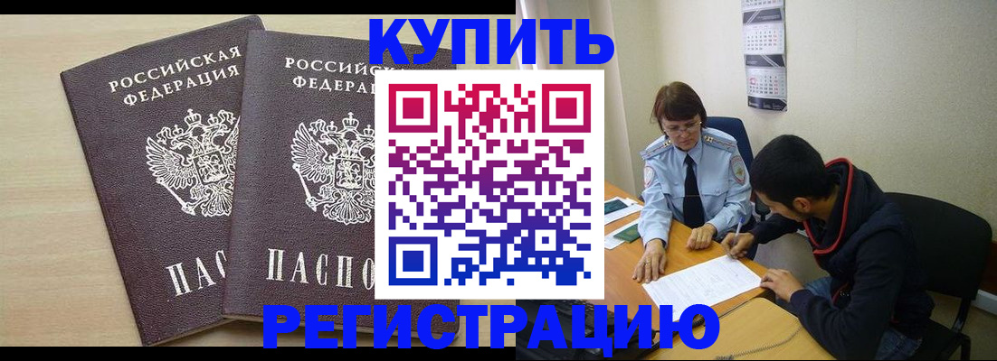 прописка для школы в Гатчине