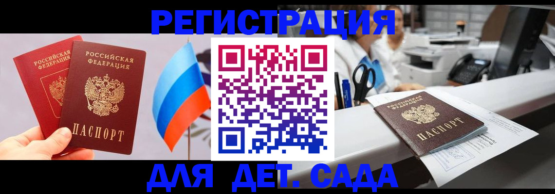 временная регистрация для всех в Гатчине