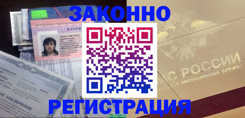 временная регистрация 2025 в Гатчине