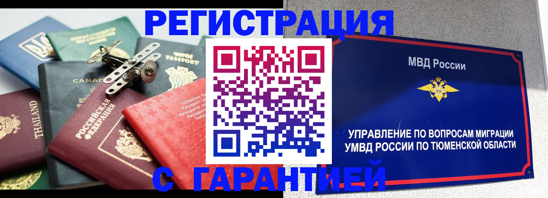 прописка от собственника в Гатчине