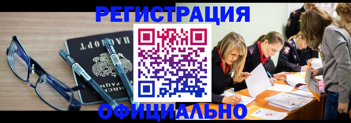 временная регистрация адрес в Гатчине