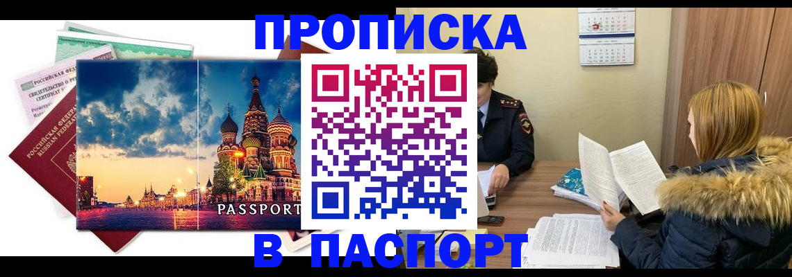 временная регистрация поиск в Гатчине