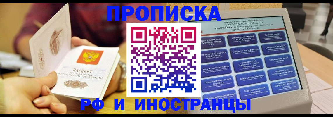 временная прописка в Гатчине
