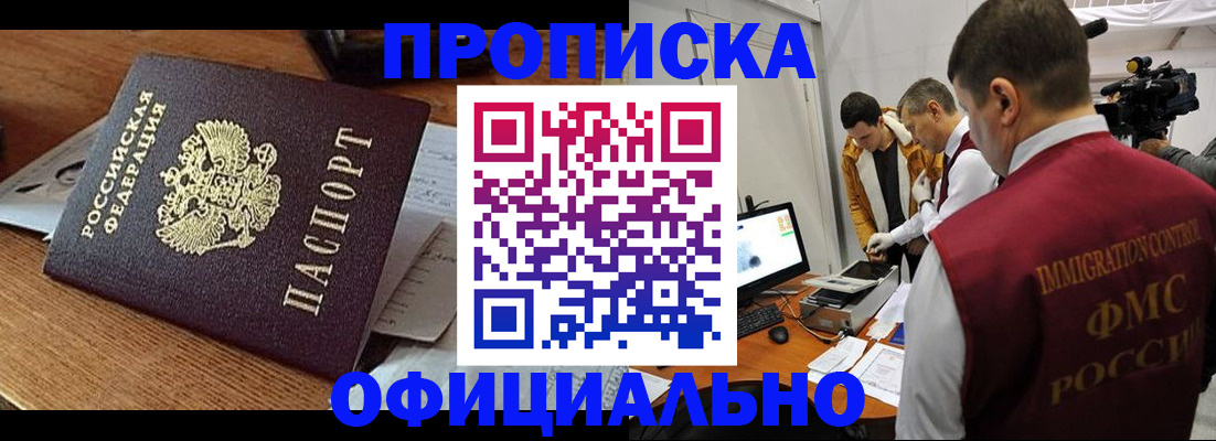 временная регистрация надежно в Гатчине