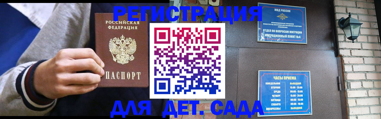 временная регистрация для всех в Гатчине
